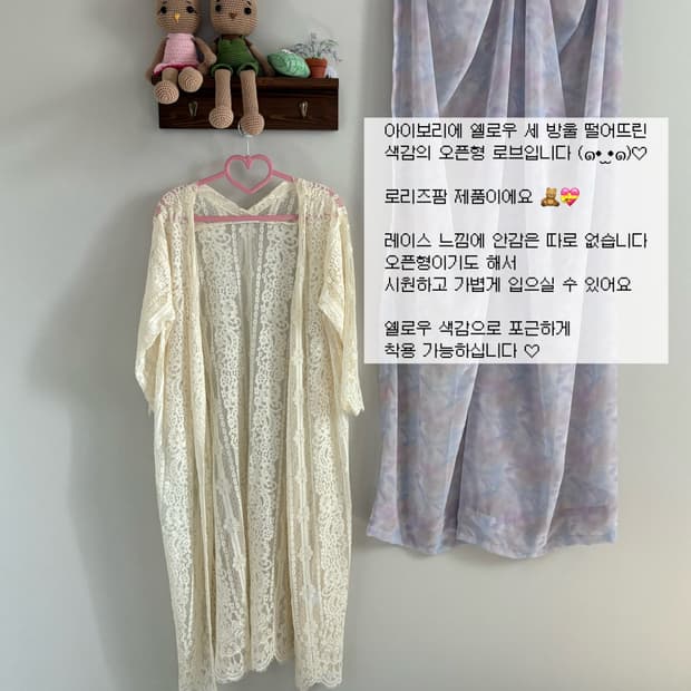 로리즈팜 카디건