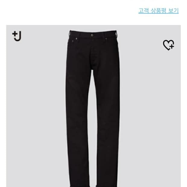 유니클로 질샌더 셀비지 블랙 데님 29