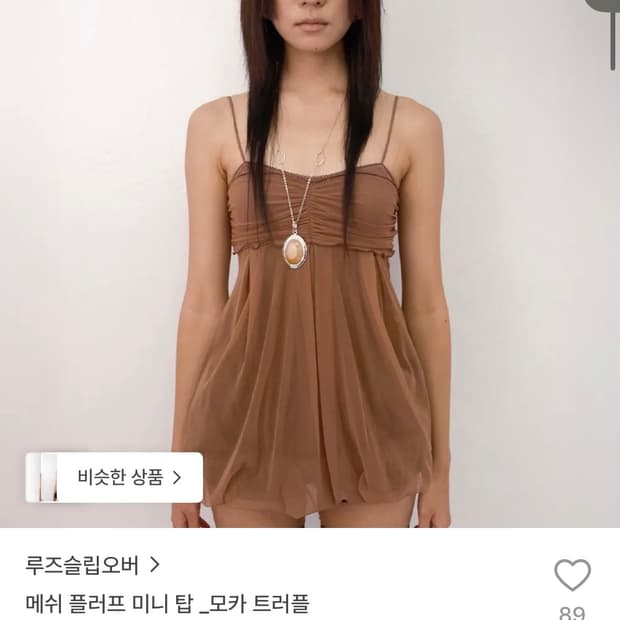 루즈슬립오버 매쉬 플러프 미니 탑