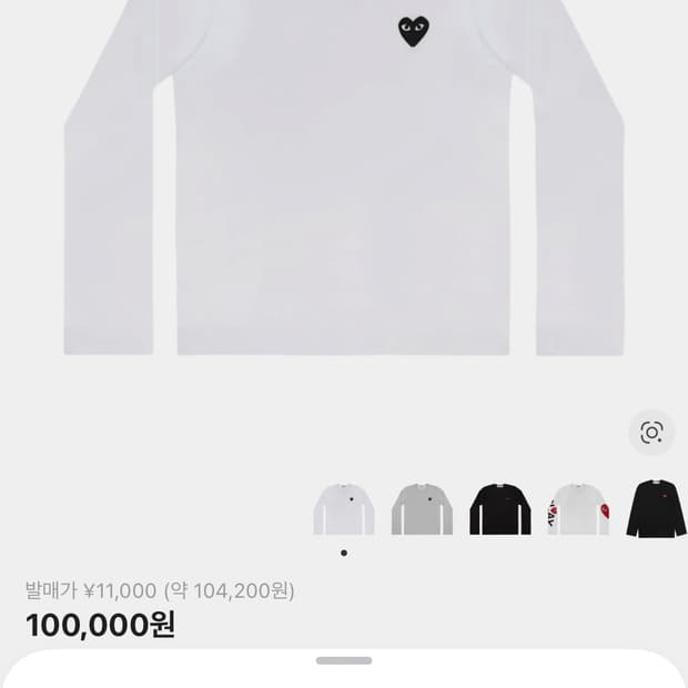 꼼데가르송 롱슬리브 화이트 블랙와펜 우먼 s