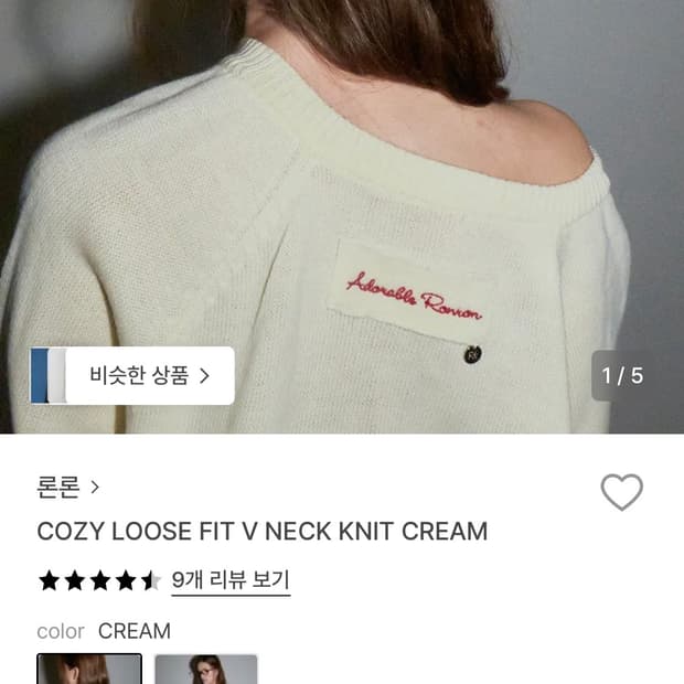 론론 Cozy loose fit v neck kint 