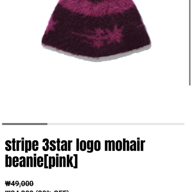 나이스고스트클럽 3스타 로고 모헤어 비니 핑크(퍼플)