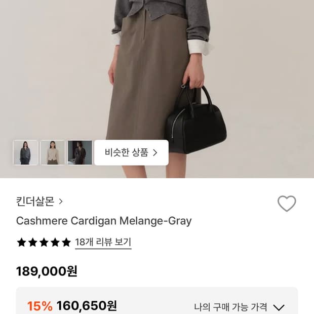 킨더살몬 cashmere Cardigan Melange-Grey