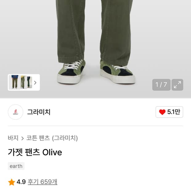(xl) 그라미치 가젯 팬츠 - 올리브