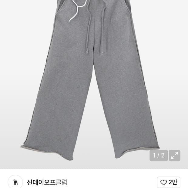 선데이오프클럽팬츠