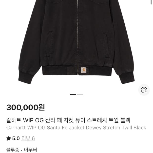 칼하트 산타페자켓 L