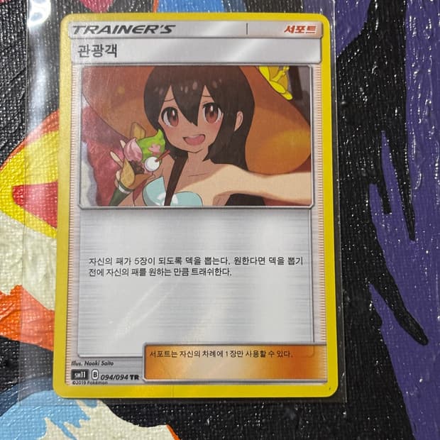 포켓몬스터 관광객sm11 포켓몬 카드 인테리어 소품 꾸미기용 포장용