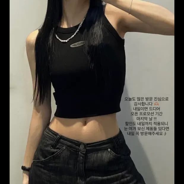 트리밍버드 크롭 슬리브리스 나시