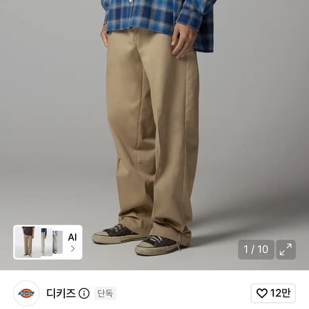 247 루즈핏 워크팬츠 Desert Sand