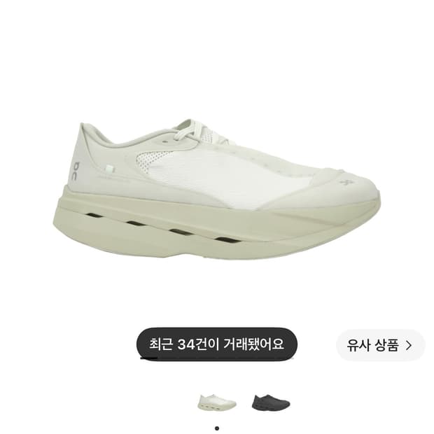 온러닝 파프 클라우드 붐 290
