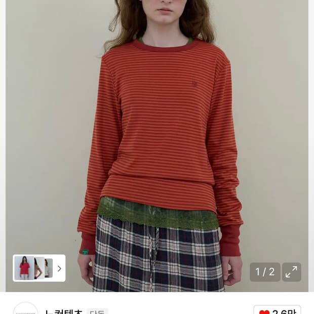 노컨텐츠 롱 슬리브