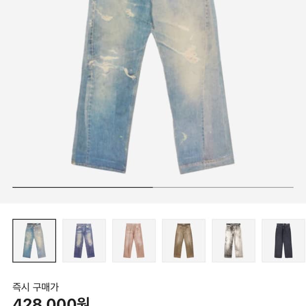 아워레가시 써드컷 디지털 데님 프린트바지