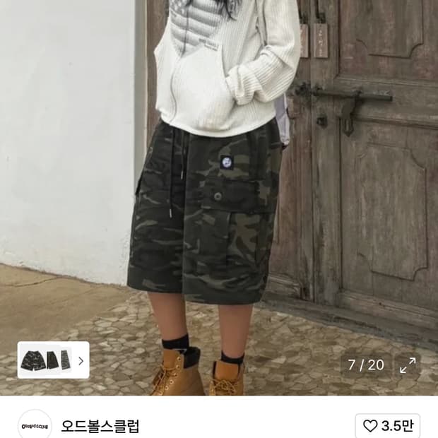 카모 버뮤다팬츠
