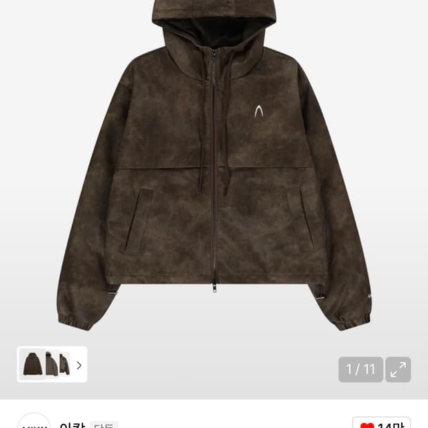 아캄 레더 푸퍼 자켓 Leather Puffer Jacket 브라운