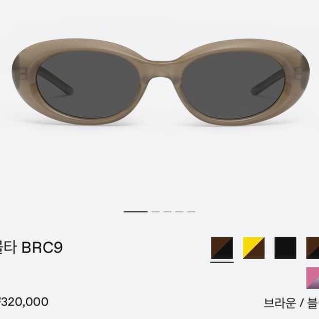 젠틀몬스터 몰타 브라운