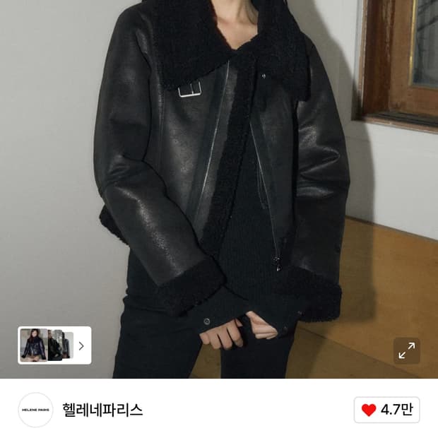 헬레네파리스 무스탕