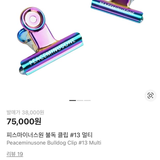 피스마이너스원 불독 클립 #13 멀티