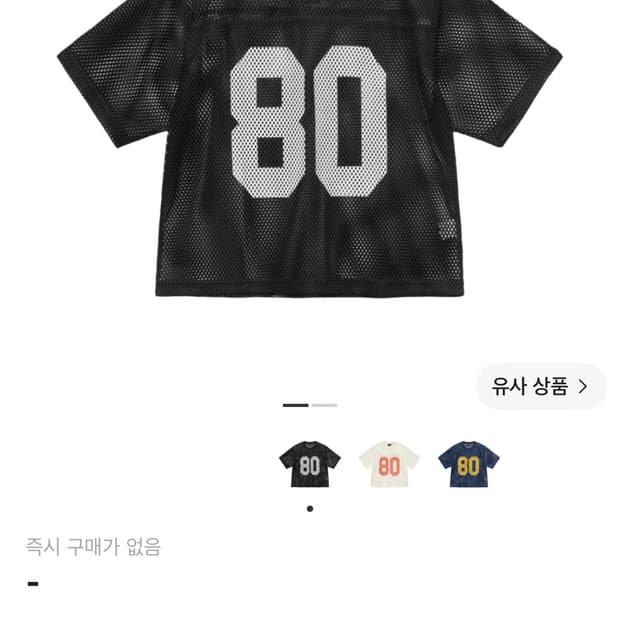 스투시 팀 저지