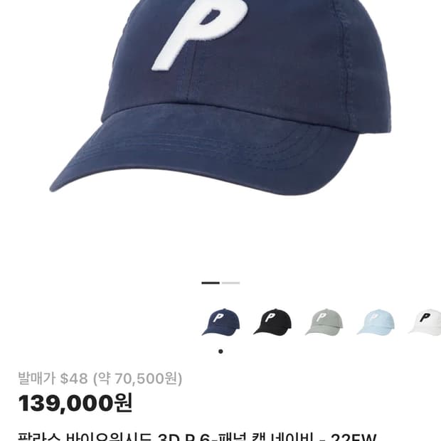 팔라스 6 패널 네이비 볼캡 바이오워시드