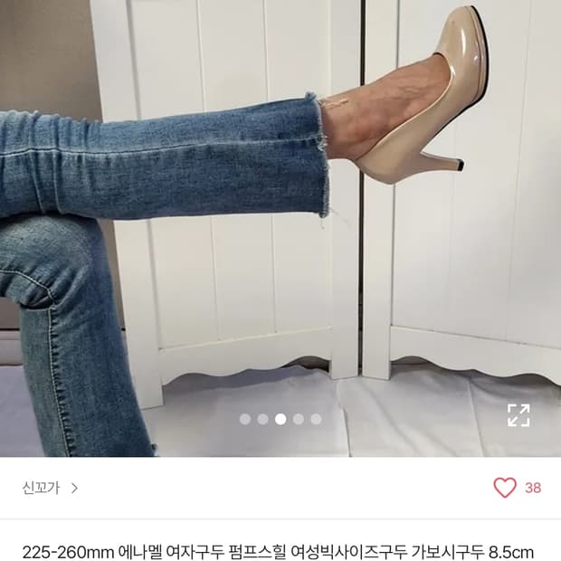 (새상품) 가보시베이지구두 240/8.5cm
