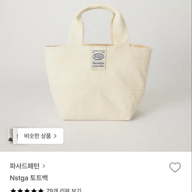 파사드패턴 Nstga 토트백 가방