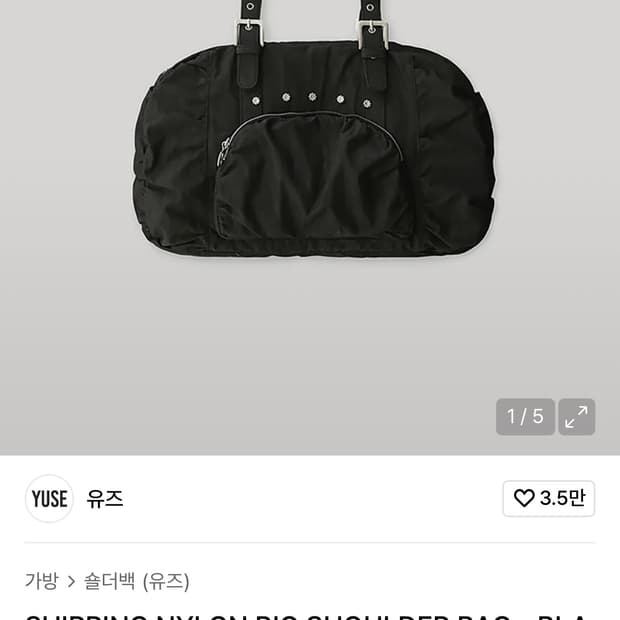 YUSE 숄더백 SHIRRING NYLON BIG SHOULDER BAG