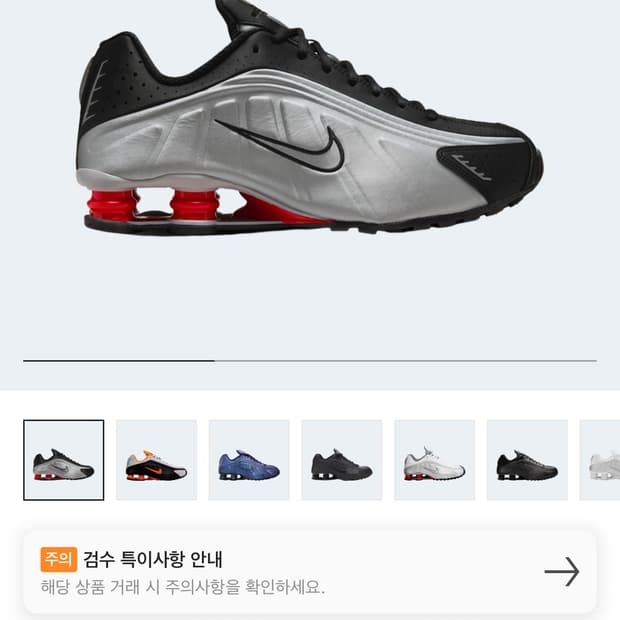 나이키 샥스 R4 블랙 앤 메탈릭 실버
