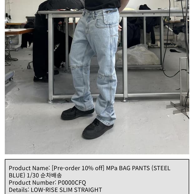 플라스틱 프로덕트 bag pants l사이즈 판매