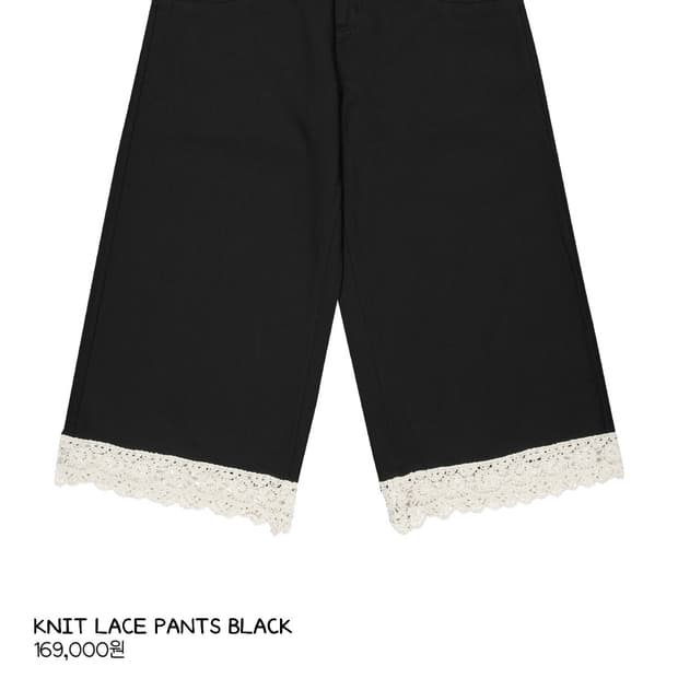 코이세이오 니트 레이스팬츠 블랙 1size