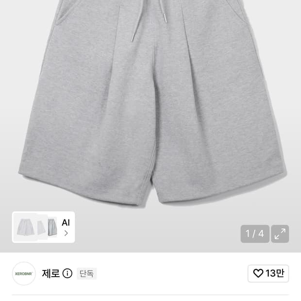 (M) 무신사 제로 딥원턱스웻쇼츠 그레이