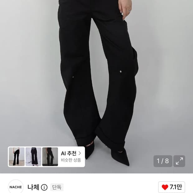 나체 RAINCUT CURVED PANTS (UNISEX) BLACK