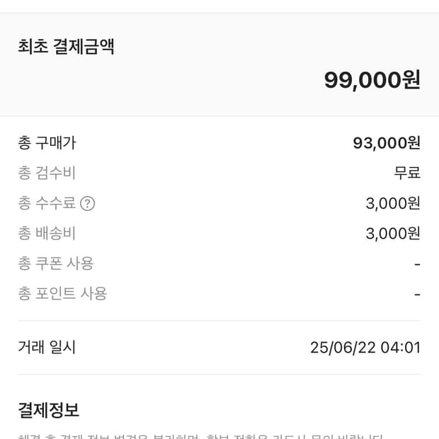 Diesel 디젤 체인 목걸이 새상품