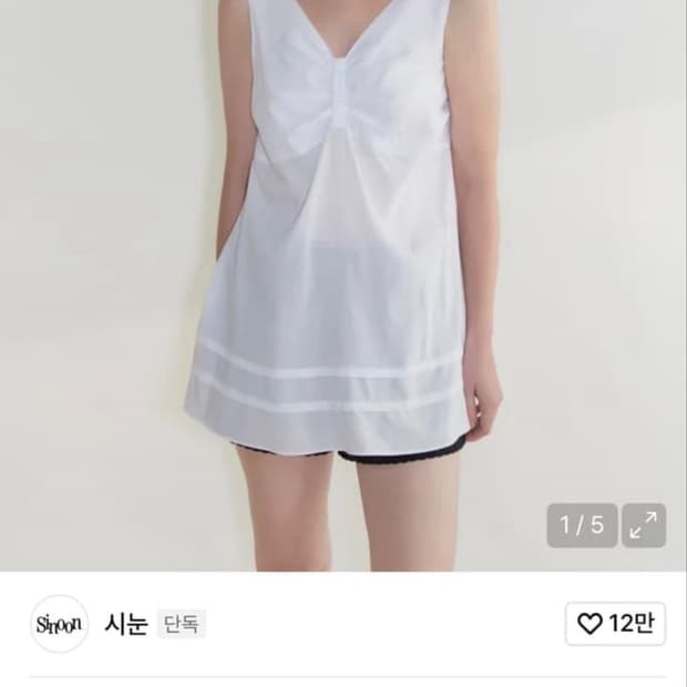 시눈 리본 타이 슬리브리스 화이트
