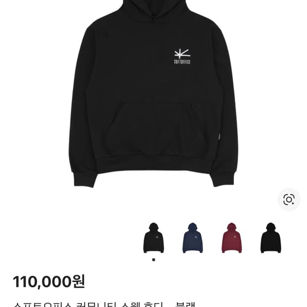 소프트오피스 커뮤니티 스웻 후디 - 블랙