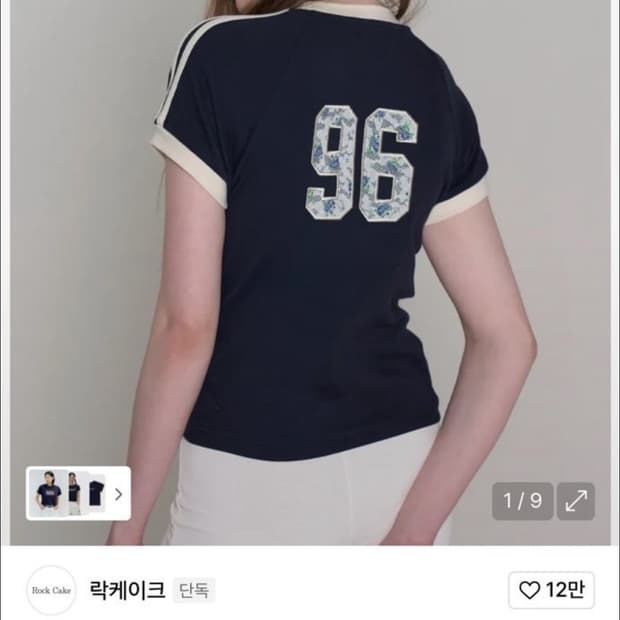 락케이크 반팔 네이비