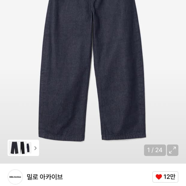 밀로아카이브 리플렉트 커브드 팬츠 인디고 M