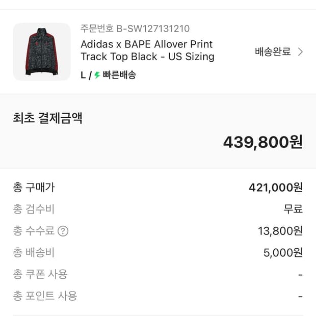 아디다스 베이프 콜라보 트랙탑