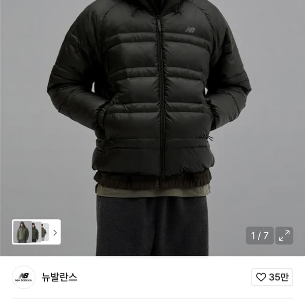 뉴발란스  25신상