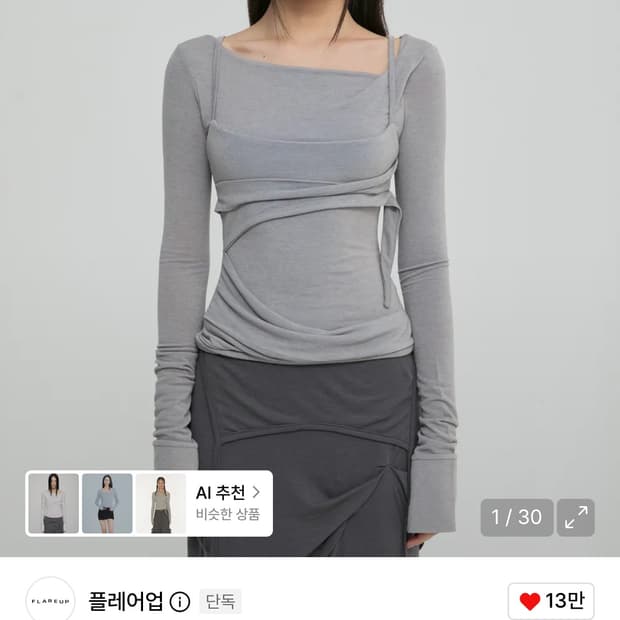 플레어업 Layered Bustier Long Sleeve 