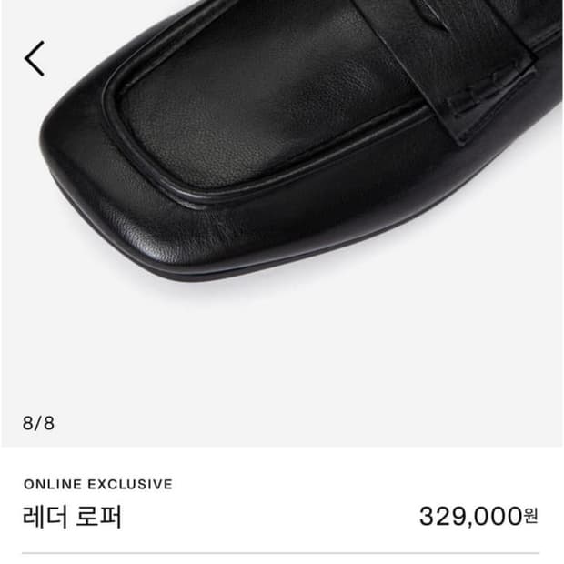 아르켓 로퍼