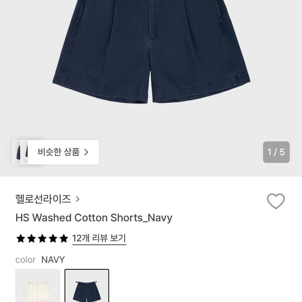 헬로썬라이즈 빈티지 숏팬츠