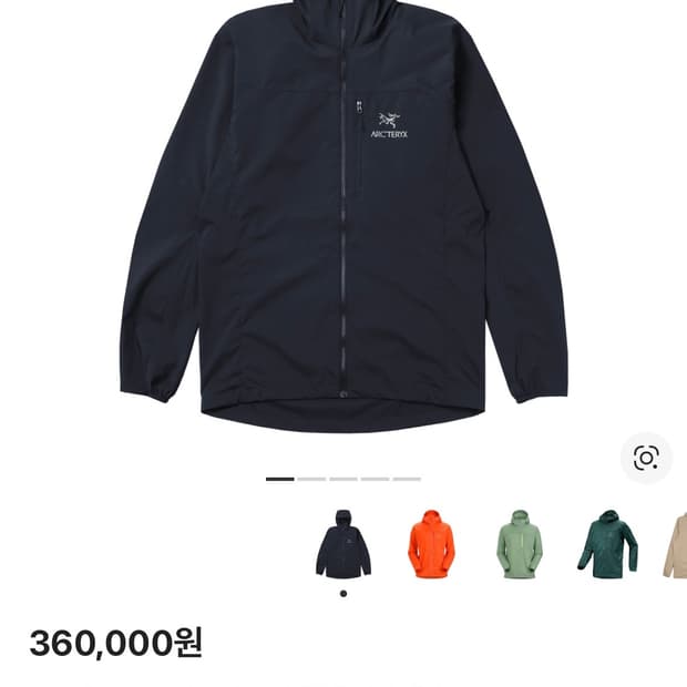[L] 아크테릭스 스쿼미시 후디 바람막이 블랙사파이어