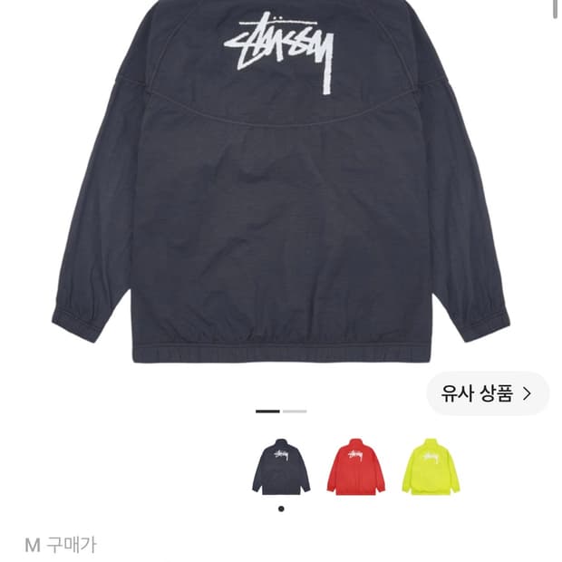 나이키 스투시 윈드러너 자켓 오프 느와르 바람막이