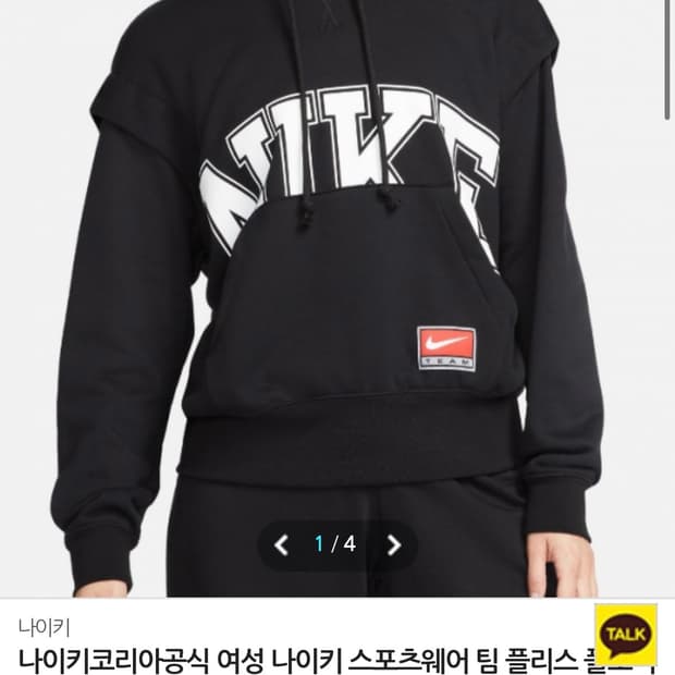 나이키 우먼스 팀 나이키 플리스 풀오버 후디