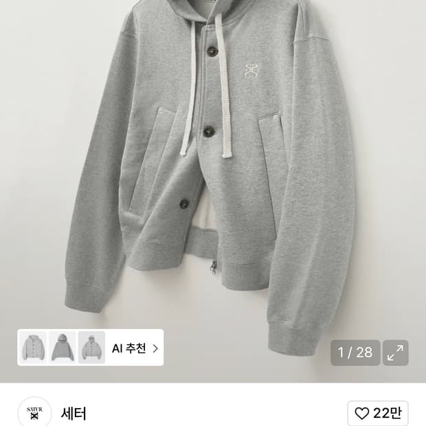 세터 후드 집업 m