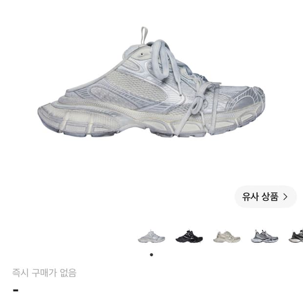발렌시아가 3xl 뮬 36사이즈