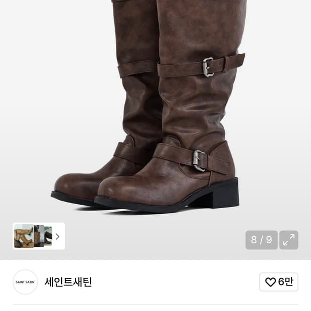 세인트새틴 루브벨티드롱부츠 240 판매해요