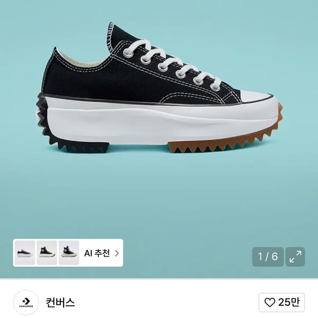 컨버스 런스타