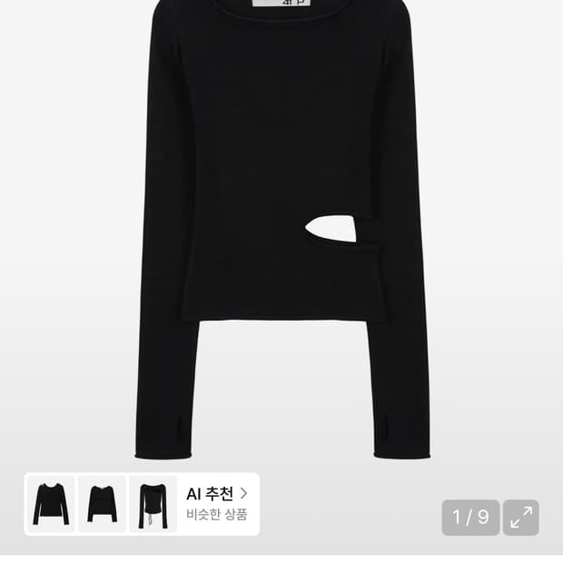 41P 사일프레이 롱슬리브