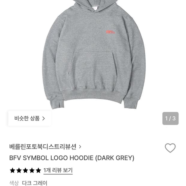 베를린포토북디스트리뷰션 후디